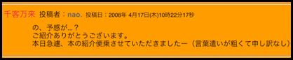 nao.さんのコメント