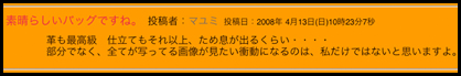 マユミさんのコメント
