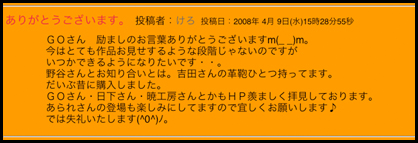 けろさんのコメント