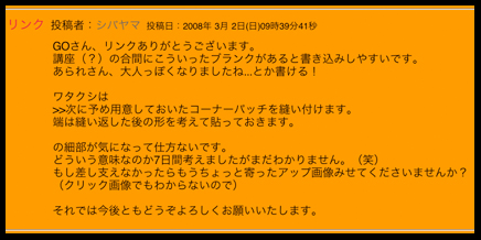 シバヤマさんのコメント