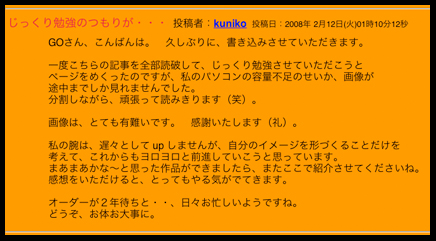 kunikoさんのコメント