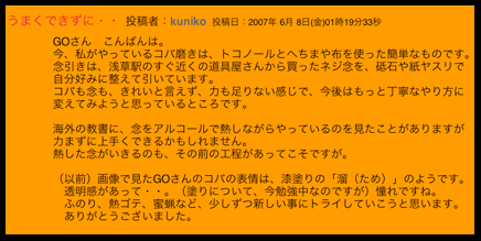 kunikoさんのコメント