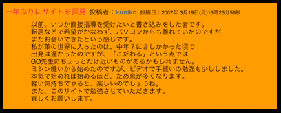 kunikoさんのコメント