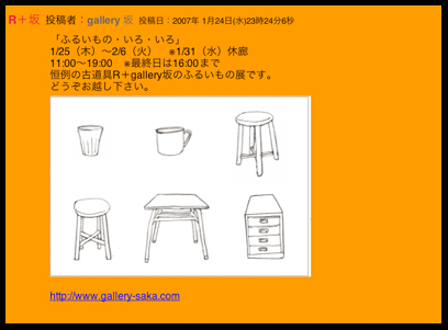 坂さんのコメント