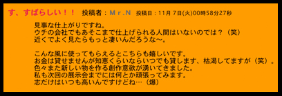 Mr.N¤µ¤ó¤Î¥³¥á¥ó¥È