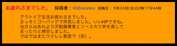 shibusawaさんのコメント