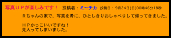 野外計画