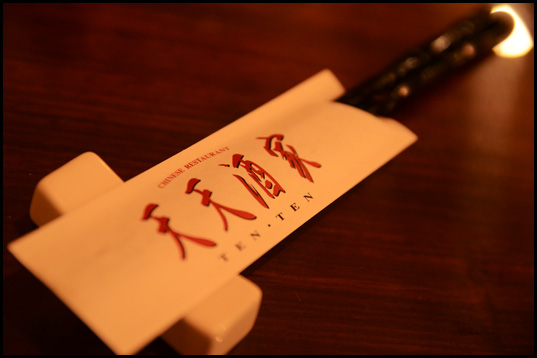 天天酒家03