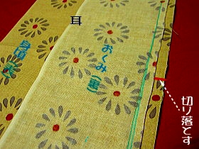 切ります