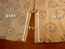 当て布完成