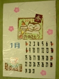 1月ちいこぶさん