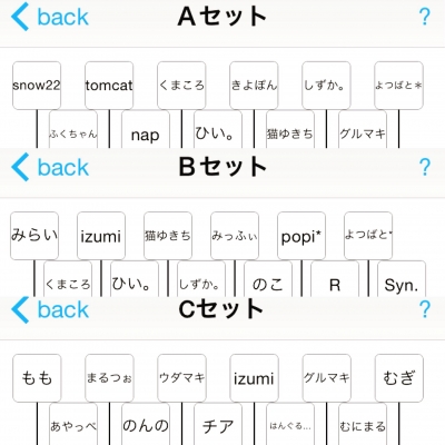 あみだくじセット