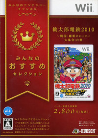 ももてつ 桃太郎電鉄 アメトークで桃鉄芸人 ニンテンドーwii ﾆﾝﾃﾝﾄﾞｰ2ds ﾎﾟｹｯﾄﾓﾝｽﾀｰ ｺｺで購入ﾃﾞｷﾏｽ 人気限定ﾊﾟｯｸ 通販 予約受付中