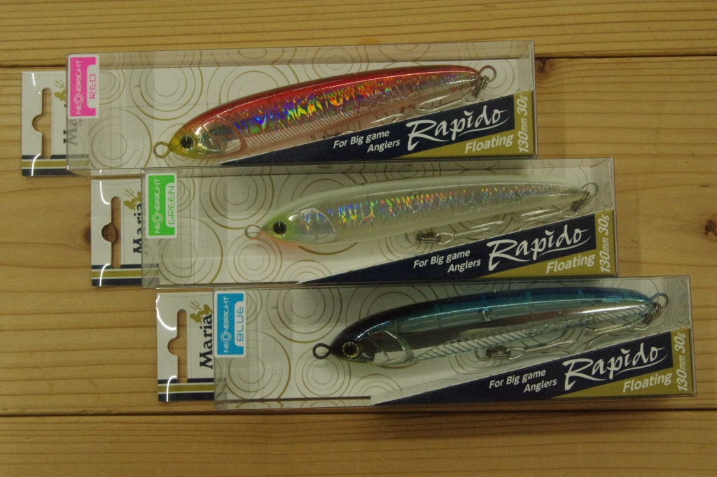 マリア ラピード 130 Newカラー 入荷！！ | サンジョイのおっさんの