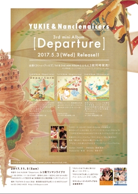 チラシ_blog.jpg