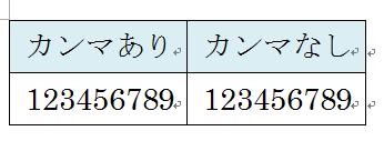 通常エクセルワークシート