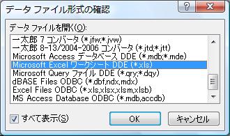 DDE-EXCEL