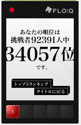 脳速検定2