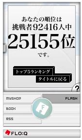 脳速
