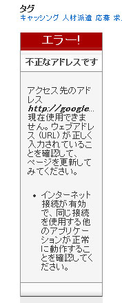 エラー
