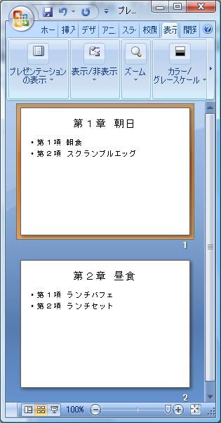 アウトライン