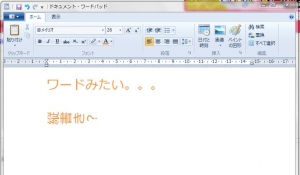 ワードパッド