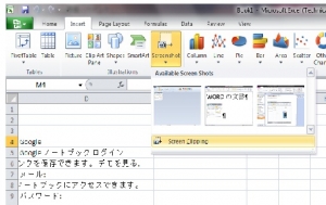 スクリーンショット