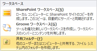 sharepoint