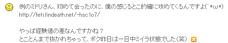 Yahoo!ブログ