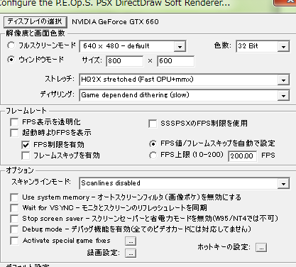 Epsxe その4 み