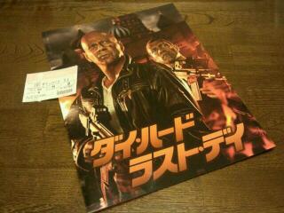 ダイハード130305.jpg