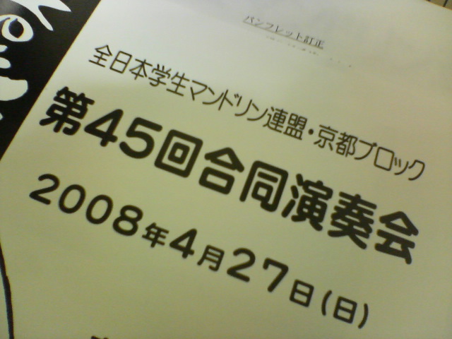 第45回京マンのパンフ