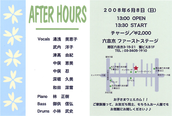 ライブフライヤー