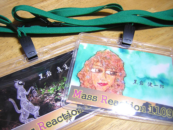 20080728_ネーム