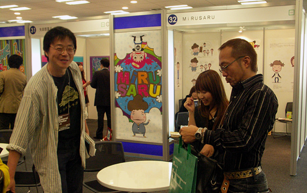 東京コンテンツマーケット2008