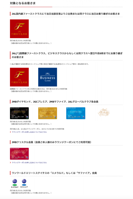成田空港】国内線サクララウンジ♪シャワーもあるよ！ | 卒業旅行GO  