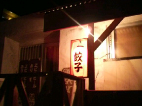 2008011121130000.jpg