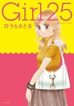 Girl25