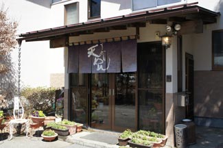天めん