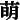 ファイル0040.gif