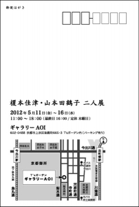 ギャラリーAOI-2