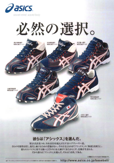 アシックス 野球スパイク(プロ野球選手使用)