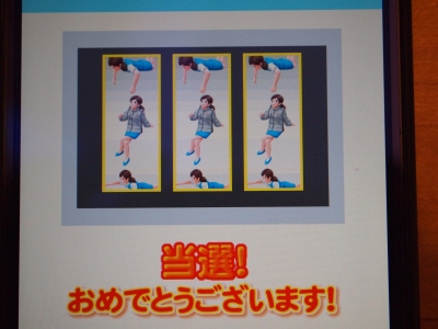 フチ子さん当選画面