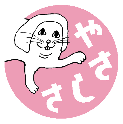 缶バッジ「やさしさ」