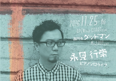 20161125SOLO_LIVE