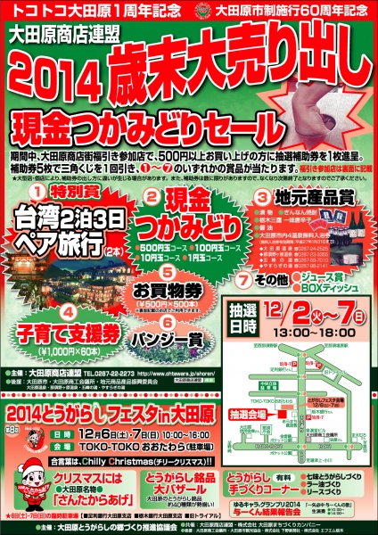 2014saimatu.jpg