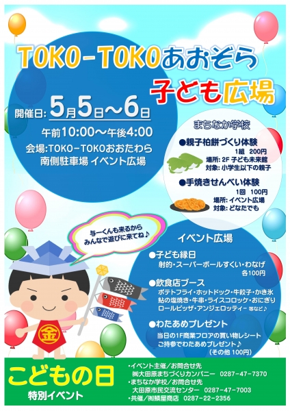 150505¤¢¤ª¤¾¤é»Ò¤É¤â¹¾ìA1.jpg