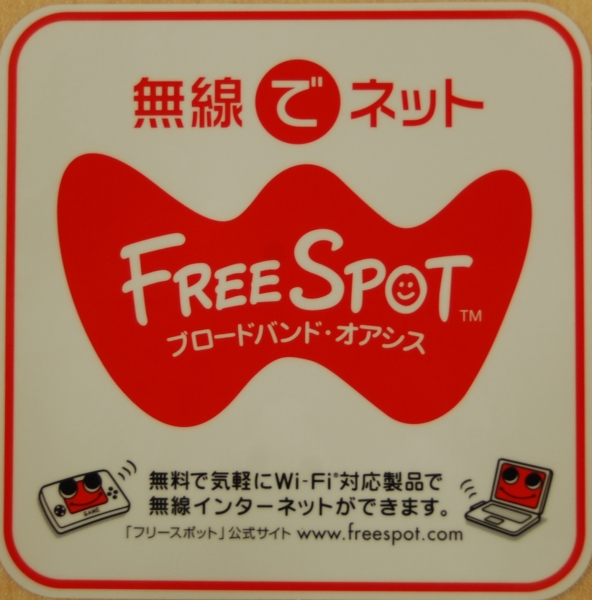 wifispot