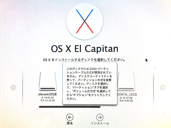 Macメンテ
