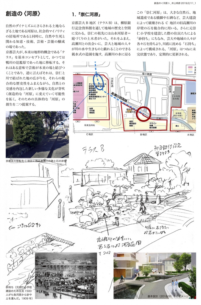 創造の河原1